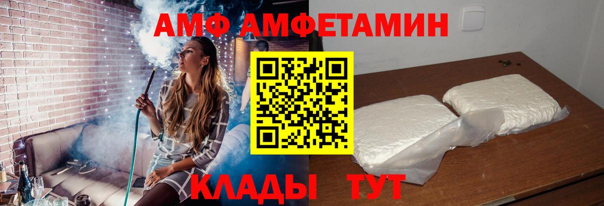 Амфетамин  Амфетамин  Кинель  АМФ 97%  Вход с VPN 