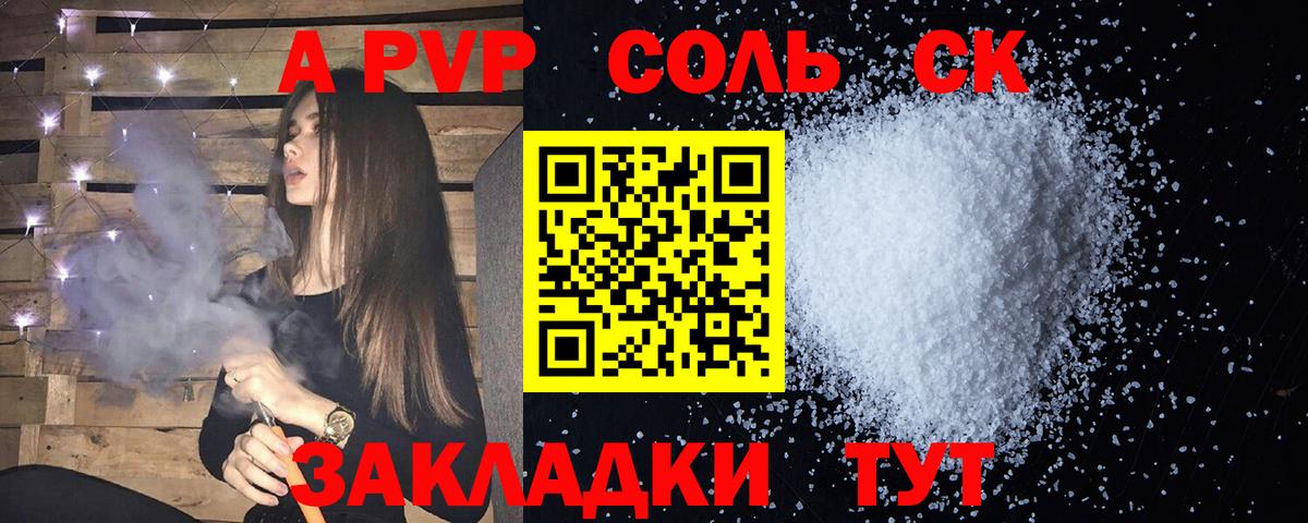 Alpha-PVP крисы CK  APVP кристаллы  Кинель  Alfa_PVP  APVP СК КРИС  Вход с VPN 