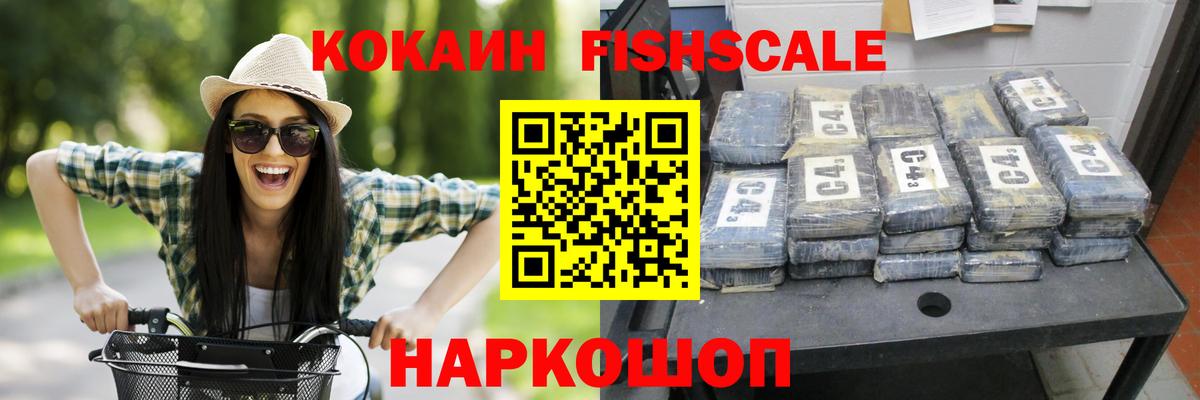 Cocaine  COCAIN 98%  Кинель  Вход с VPN  Кокаин VHQ 