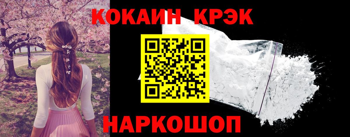 Кокаин Перу Кинель