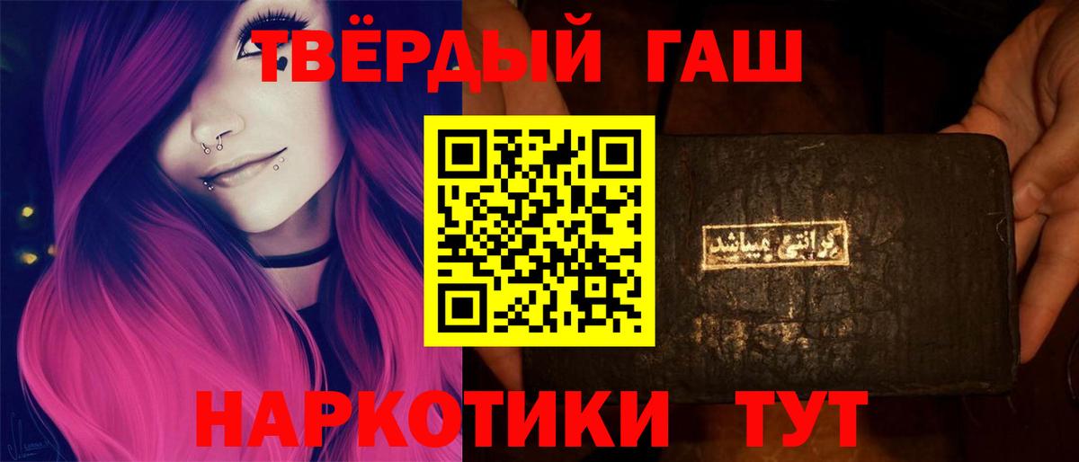 Гашиш убойный  Гашиш  Кинель  цены наркотик  ГАШ hashish  Вход с VPN 