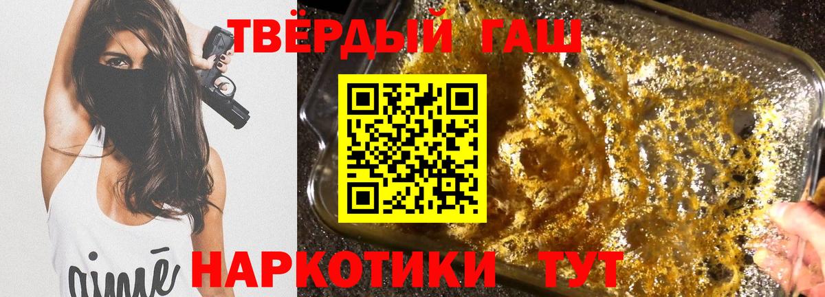 ГАШИШ ice o lator Кинель