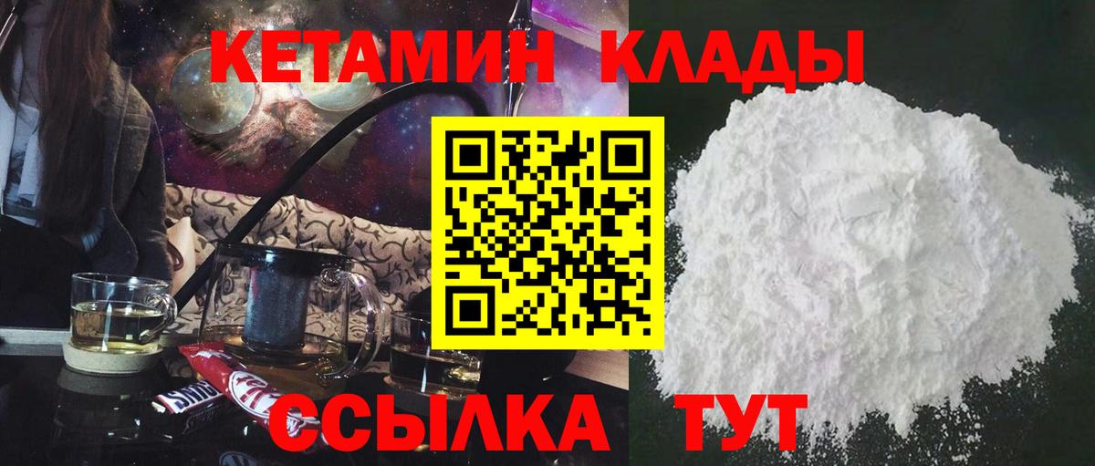 КЕТАМИН ketamine Кинель