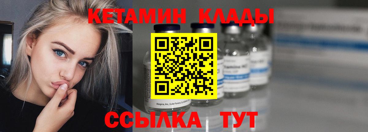 КЕТАМИН VHQ  Вход с VPN  Кинель  Кетамин VHQ 
