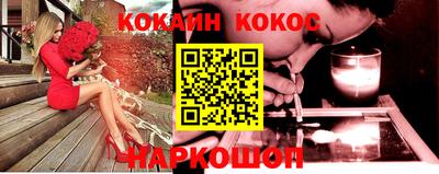 COCAINE Кумертау
