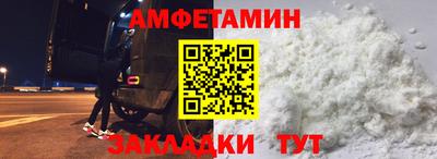 амфетамин Кунгур