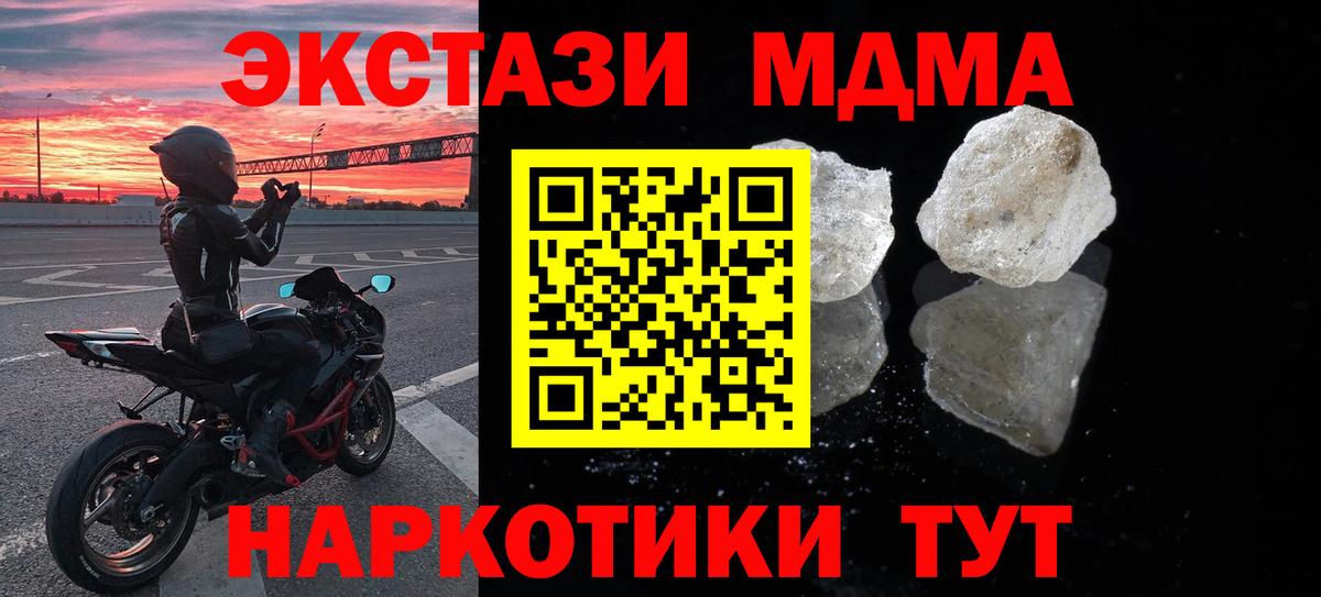 MDMA молли  MDMA молли  Вход с VPN  МДМА  Кинель 