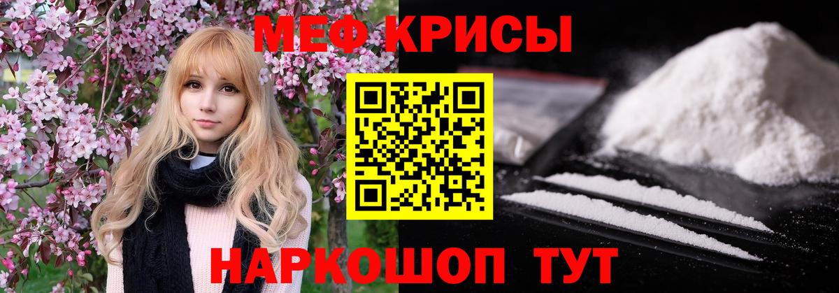 МЕФ  Меф мука  Мефедрон кристаллы  МЕФ  Вход с VPN  Кинель 