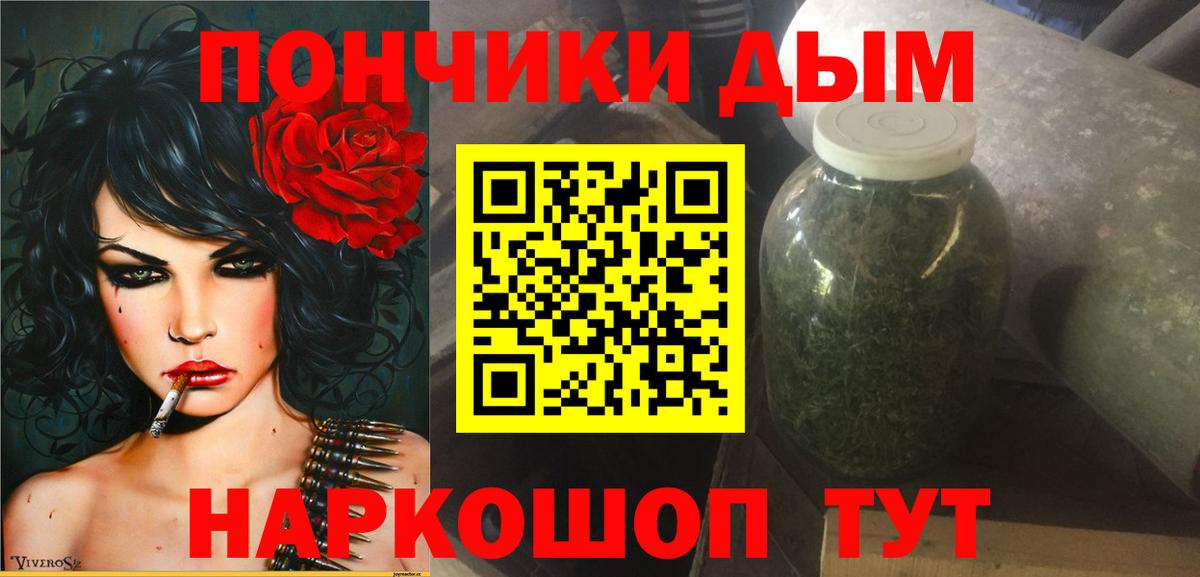 Марихуана план Кинель